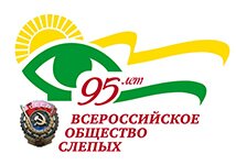 95 лет ВОС